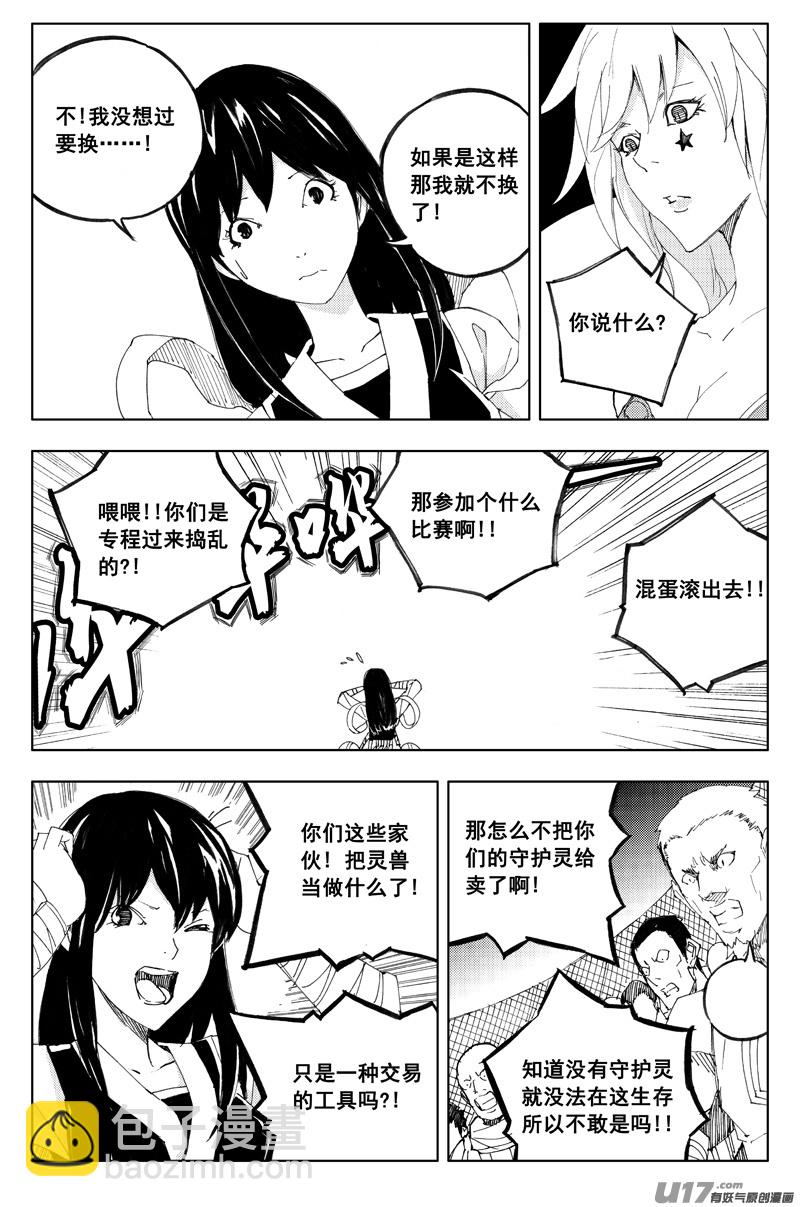 一百二十二 无日渊5