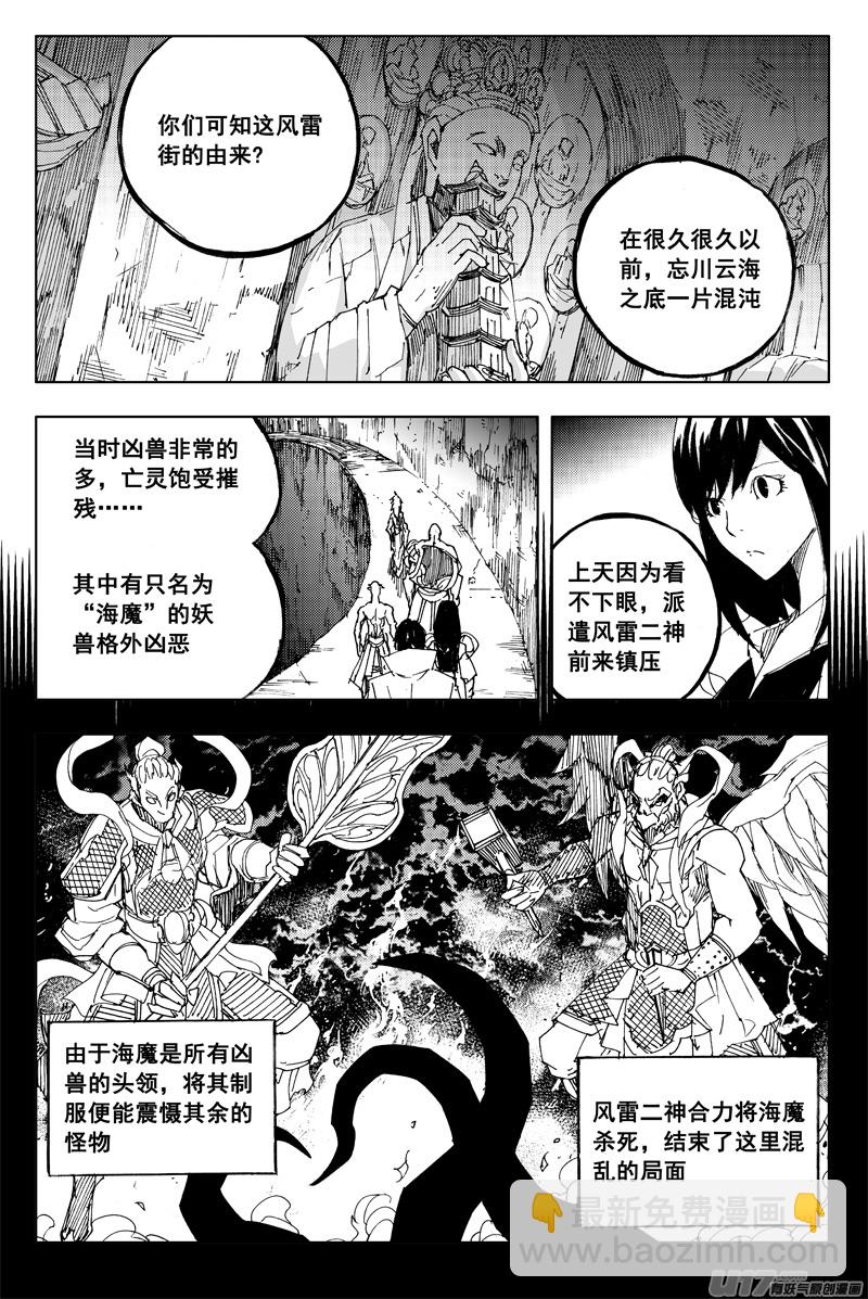 一百二十二 无日渊9