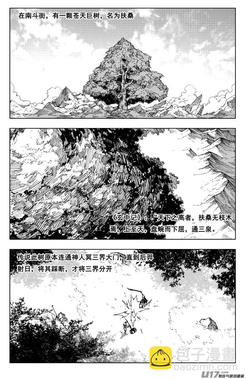 一百二十八 无明宫1