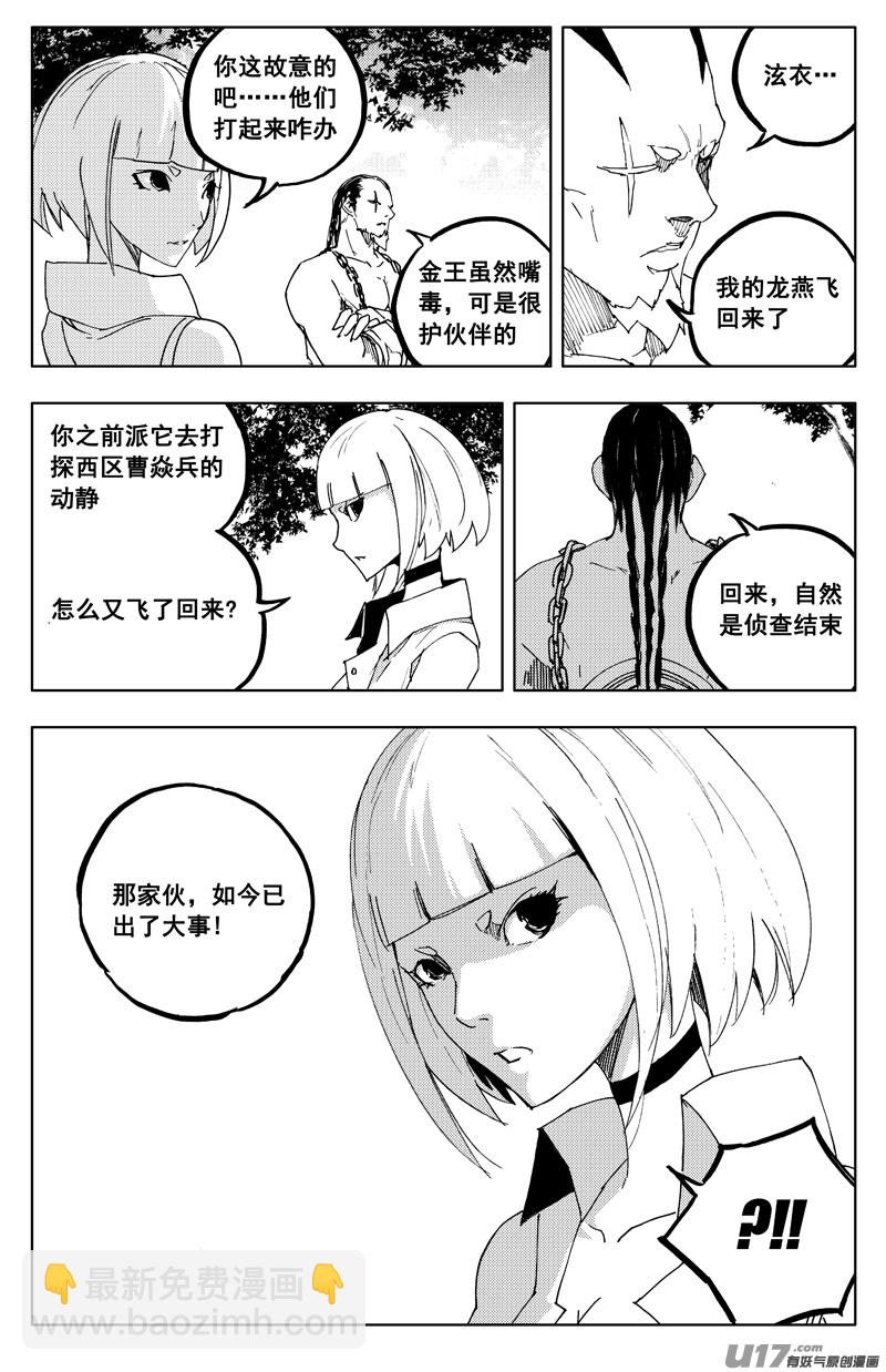 一百二十八 无明宫10
