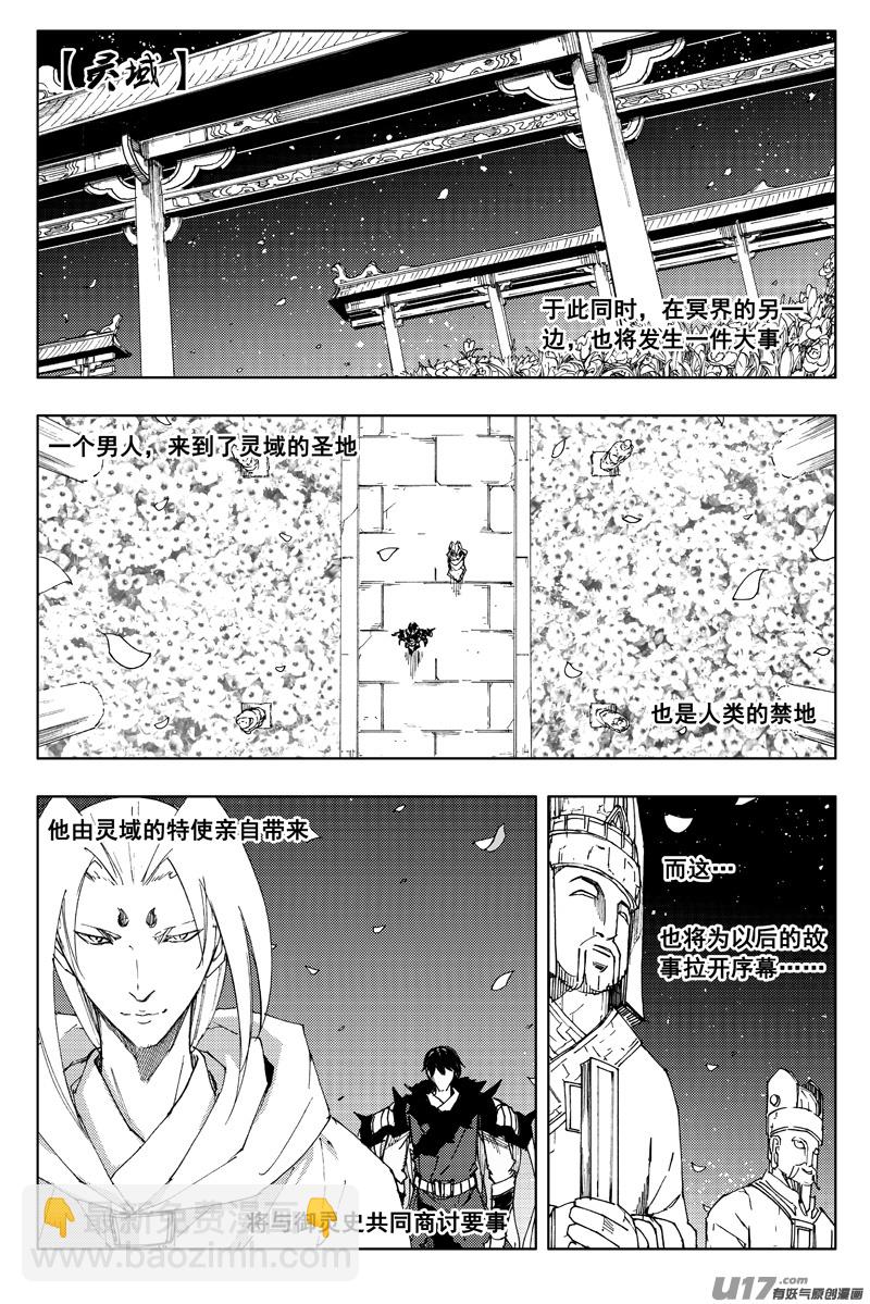 一百二十八 无明宫11