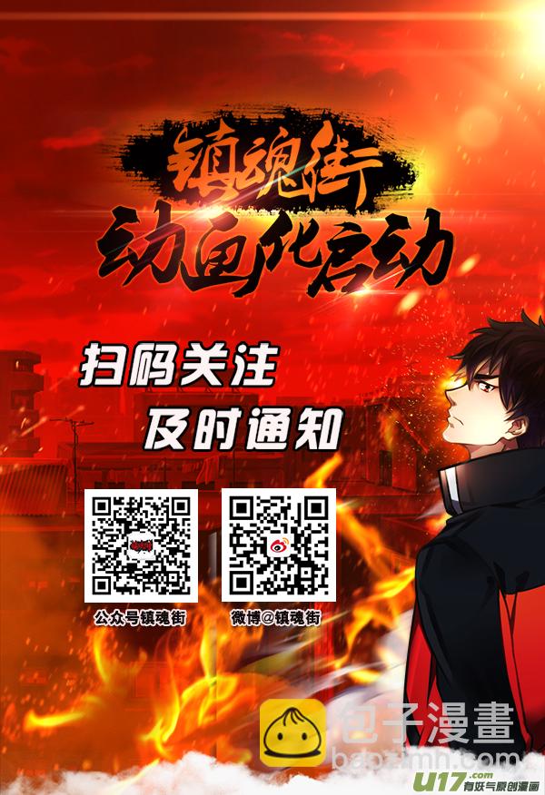 一百二十八 无明宫16