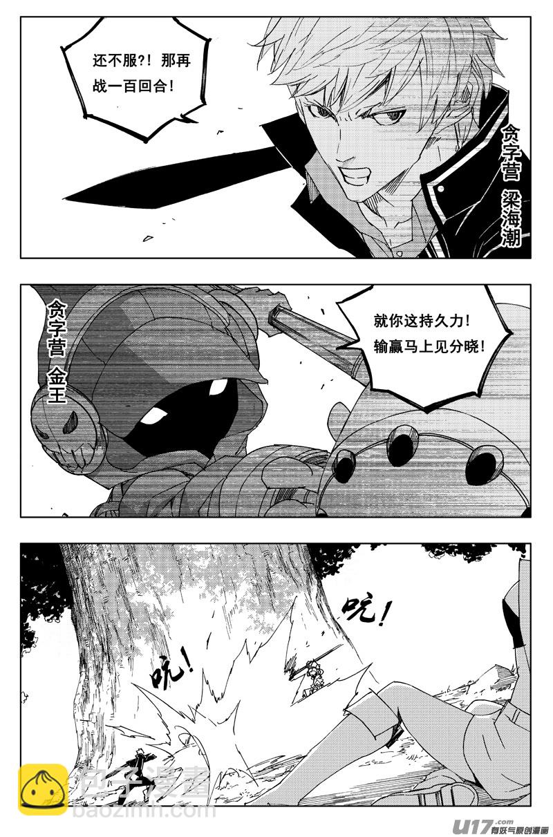 一百二十八 无明宫2