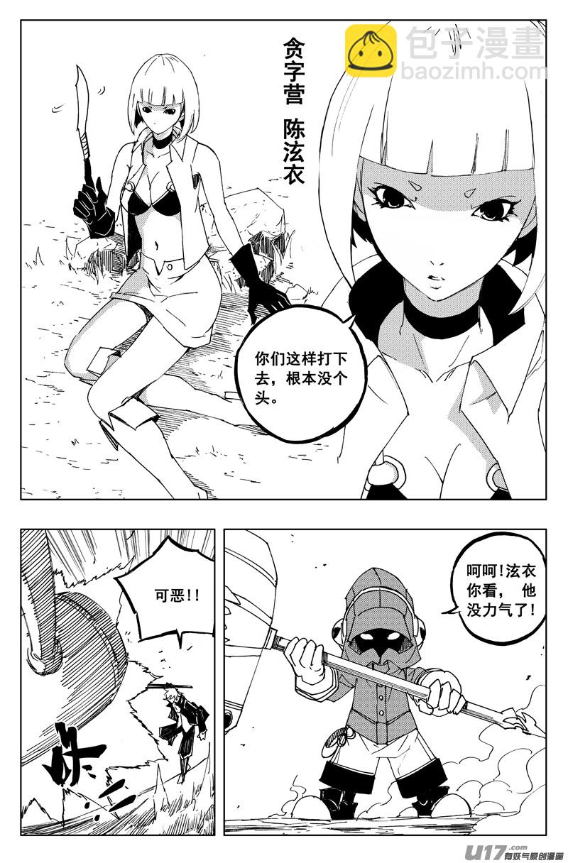 一百二十八 无明宫3