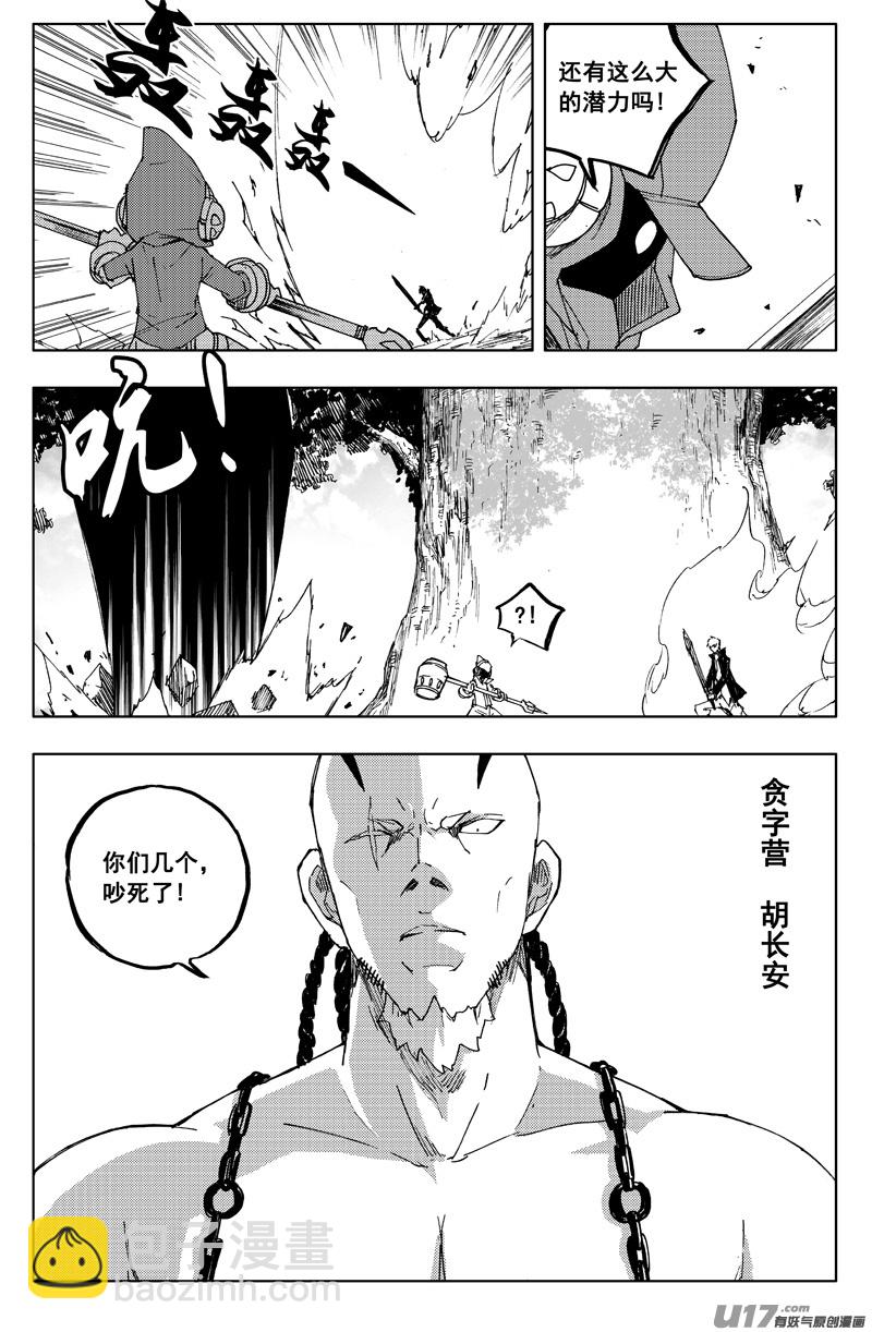 一百二十八 无明宫5