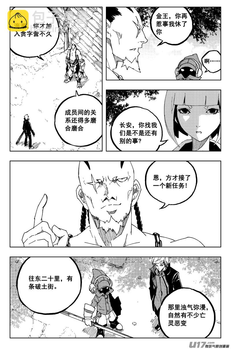 一百二十八 无明宫7