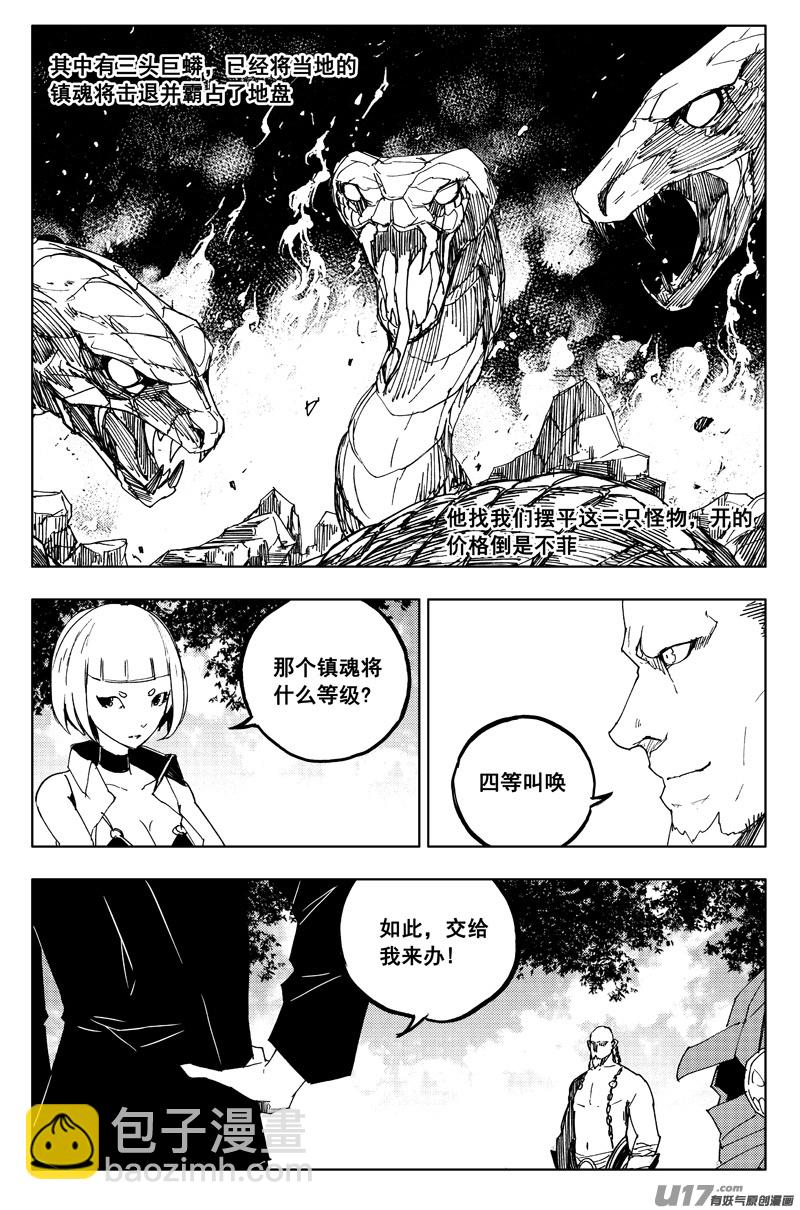 一百二十八 无明宫8