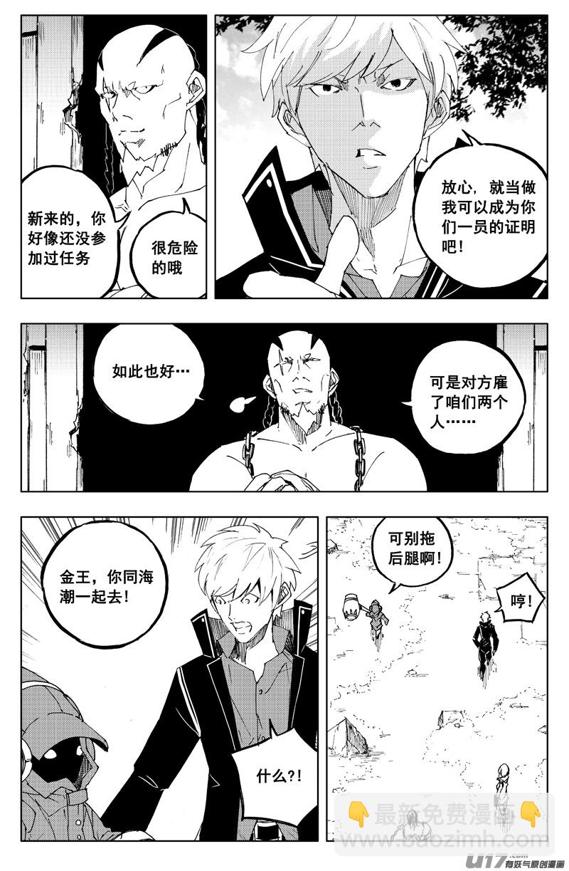 一百二十八 无明宫9