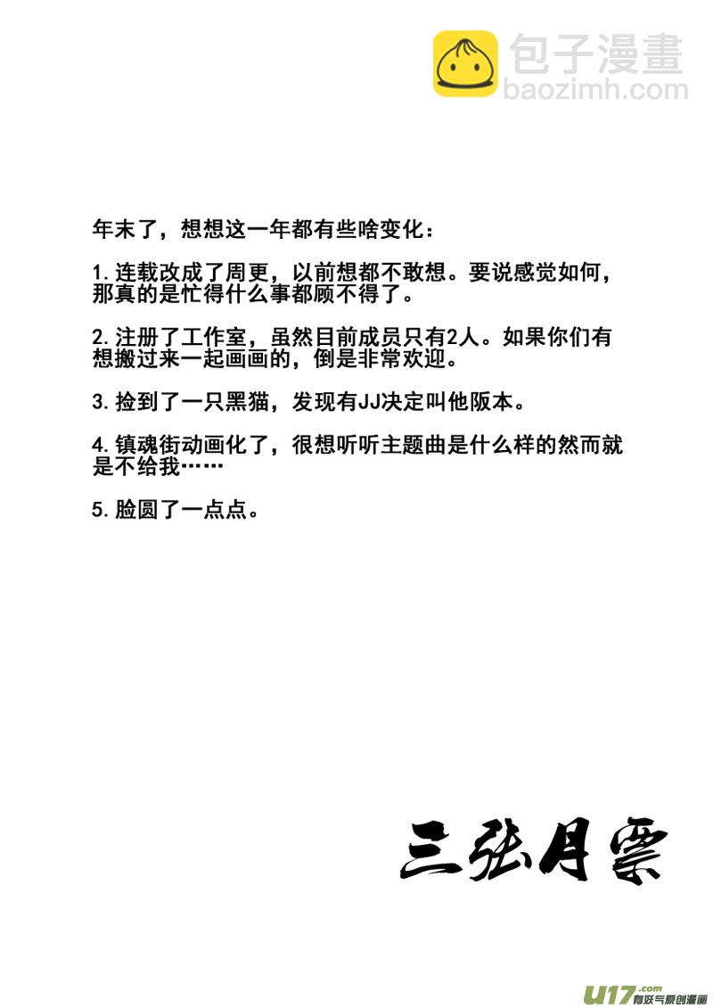 一百三十 另一面14