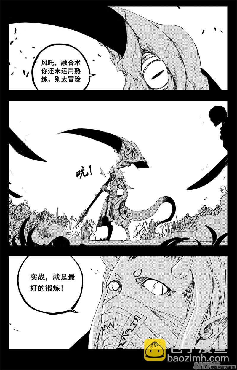 一百三十三 白土地15
