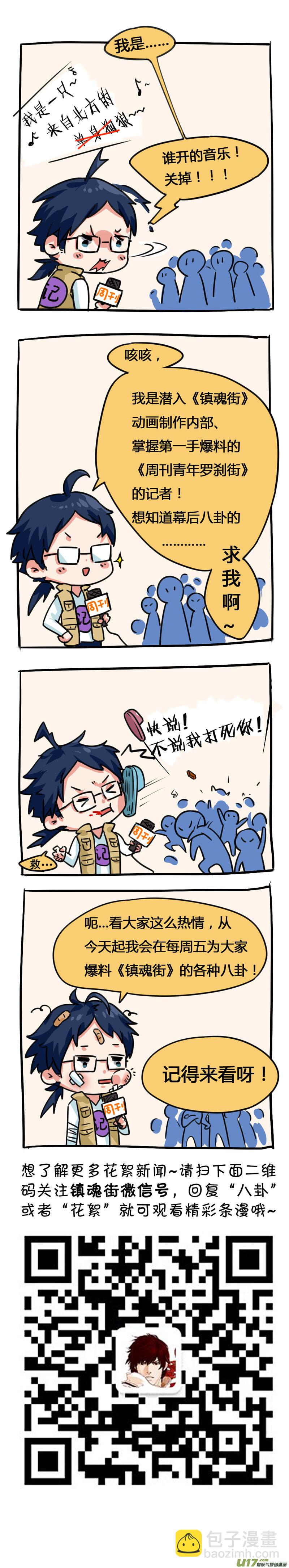 一百三十三 白土地17