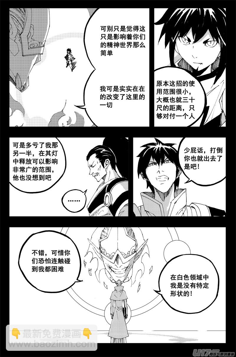 一百三十三 白土地4