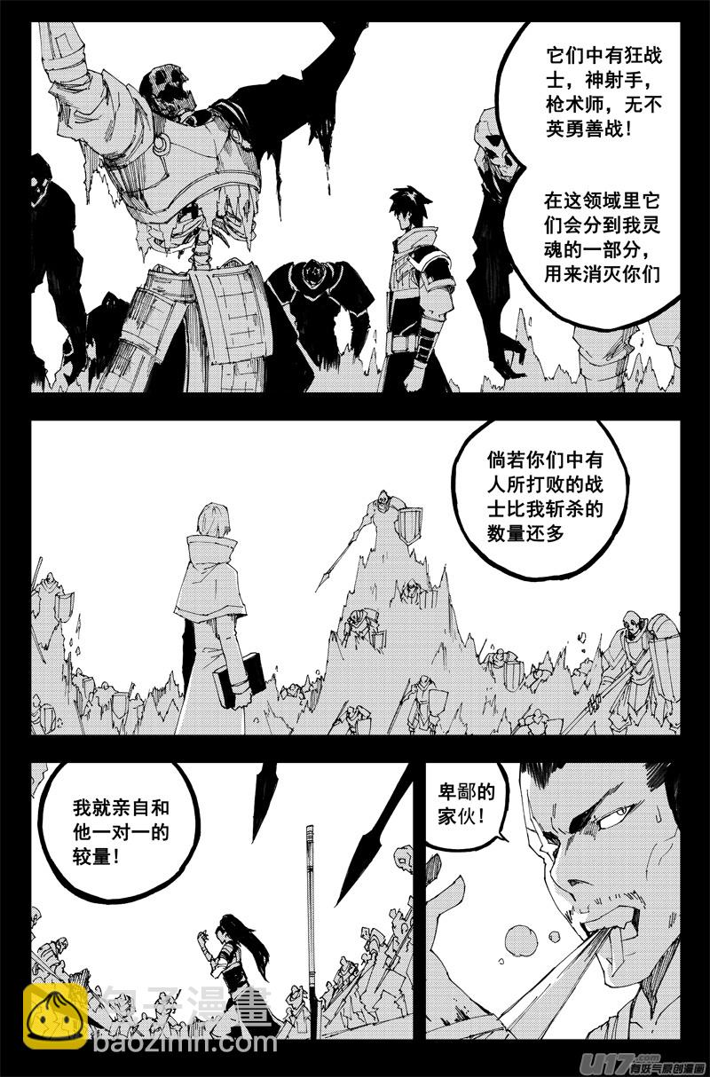 一百三十三 白土地7