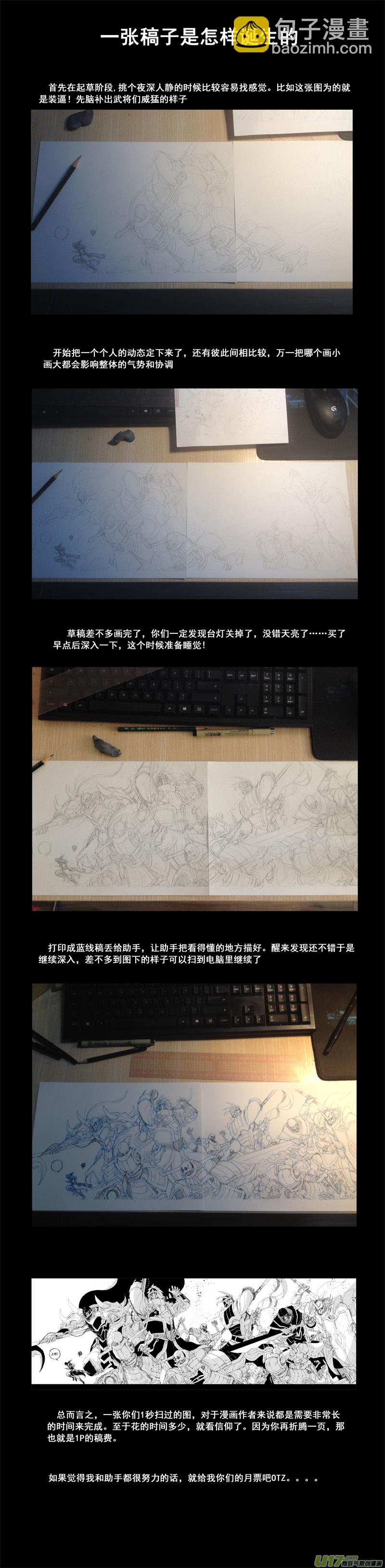 一百三十四 大乱战14