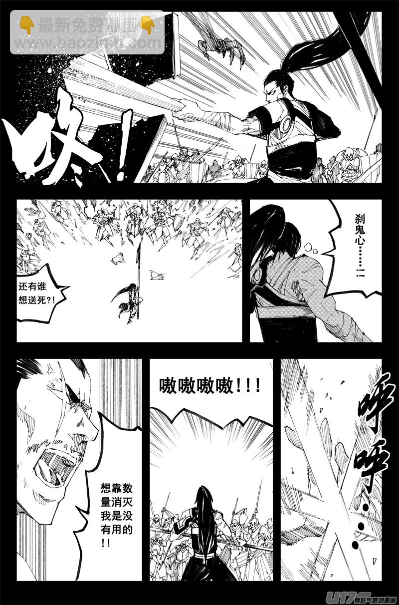 一百三十四 大乱战9