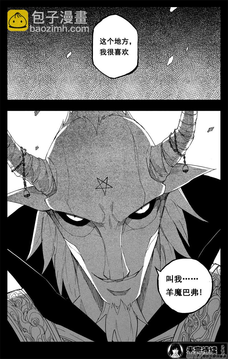 一百三十九 寂灭都13