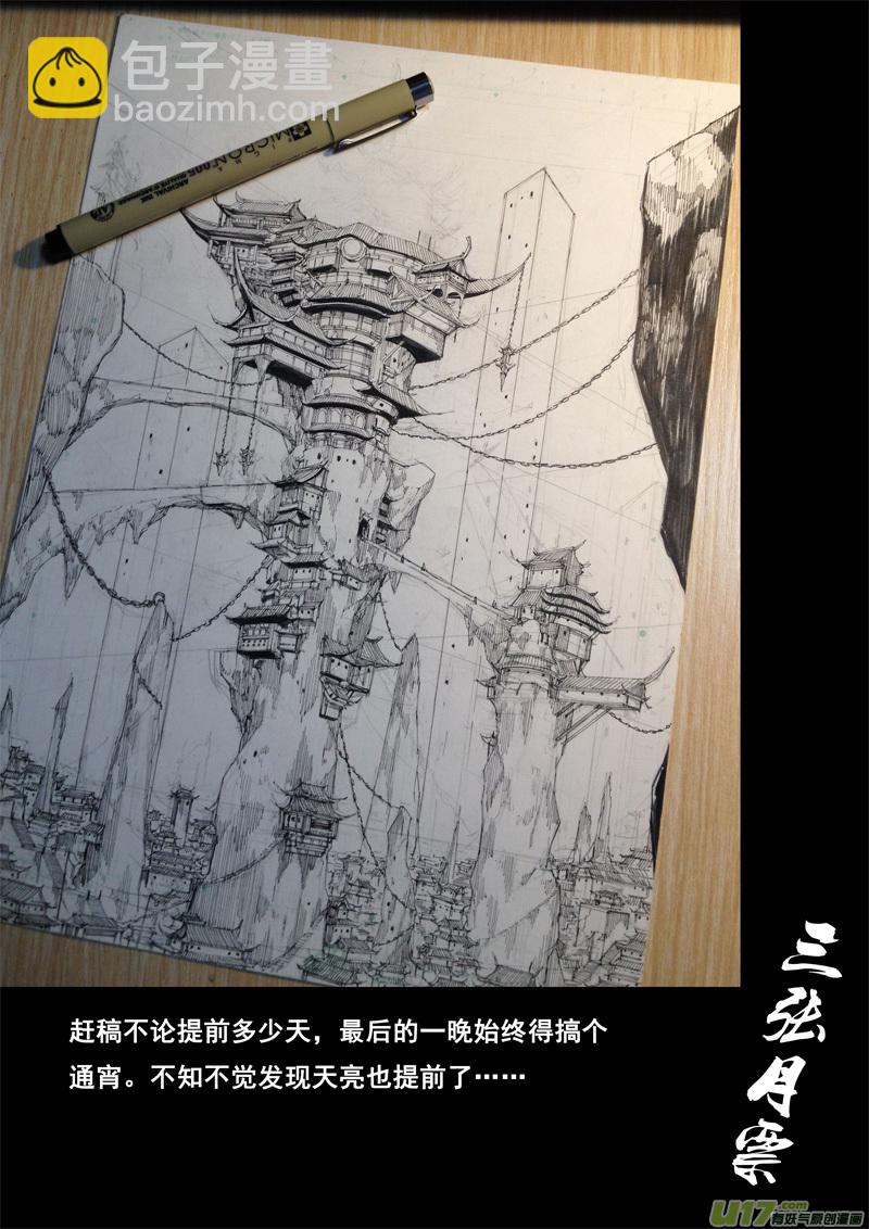 一百三十九 寂灭都14