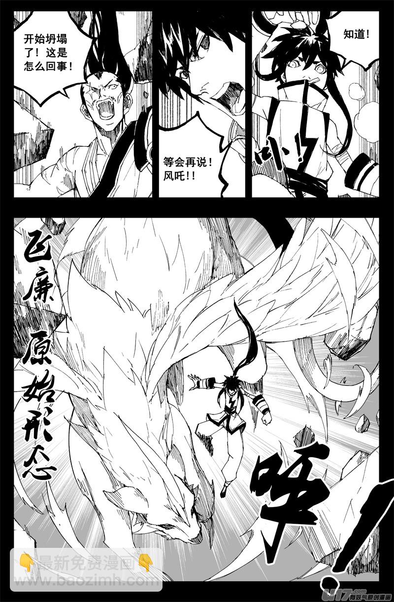一百三十九 寂灭都2