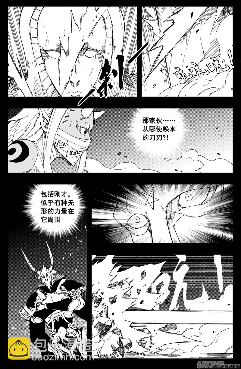 一百四十二 头与尾2