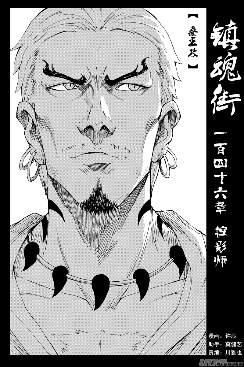 一百四十六 控影师0