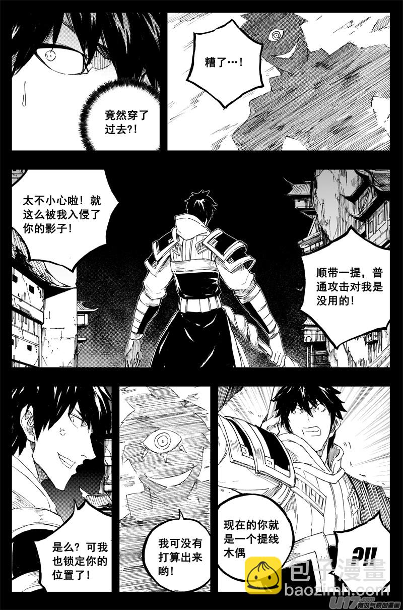 一百四十六 控影师5