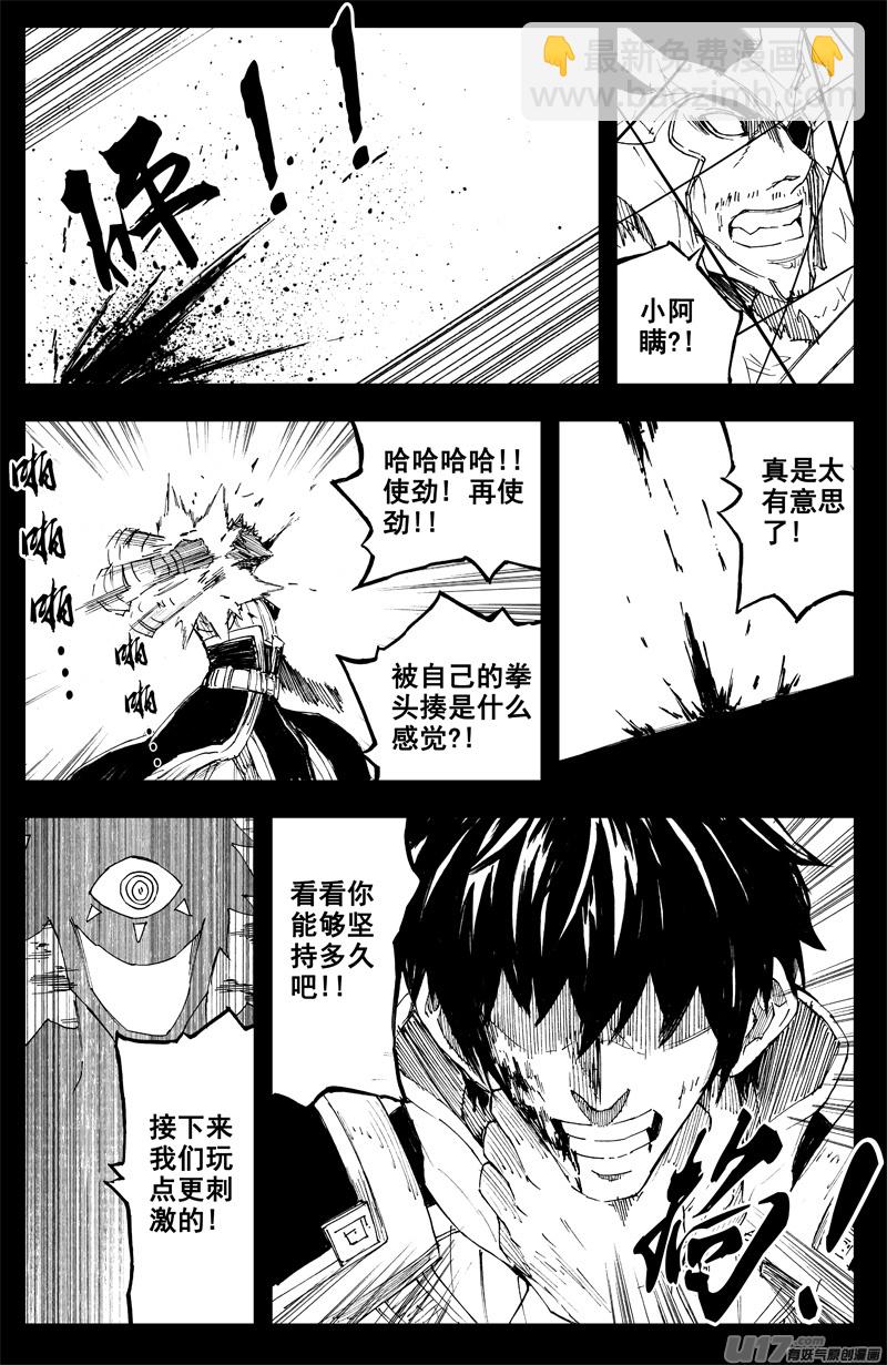 一百四十六 控影师7