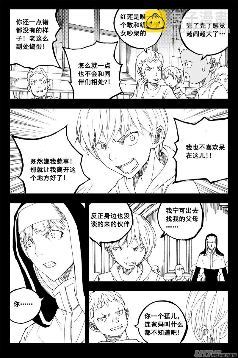 一百四十八 捣蛋鬼4