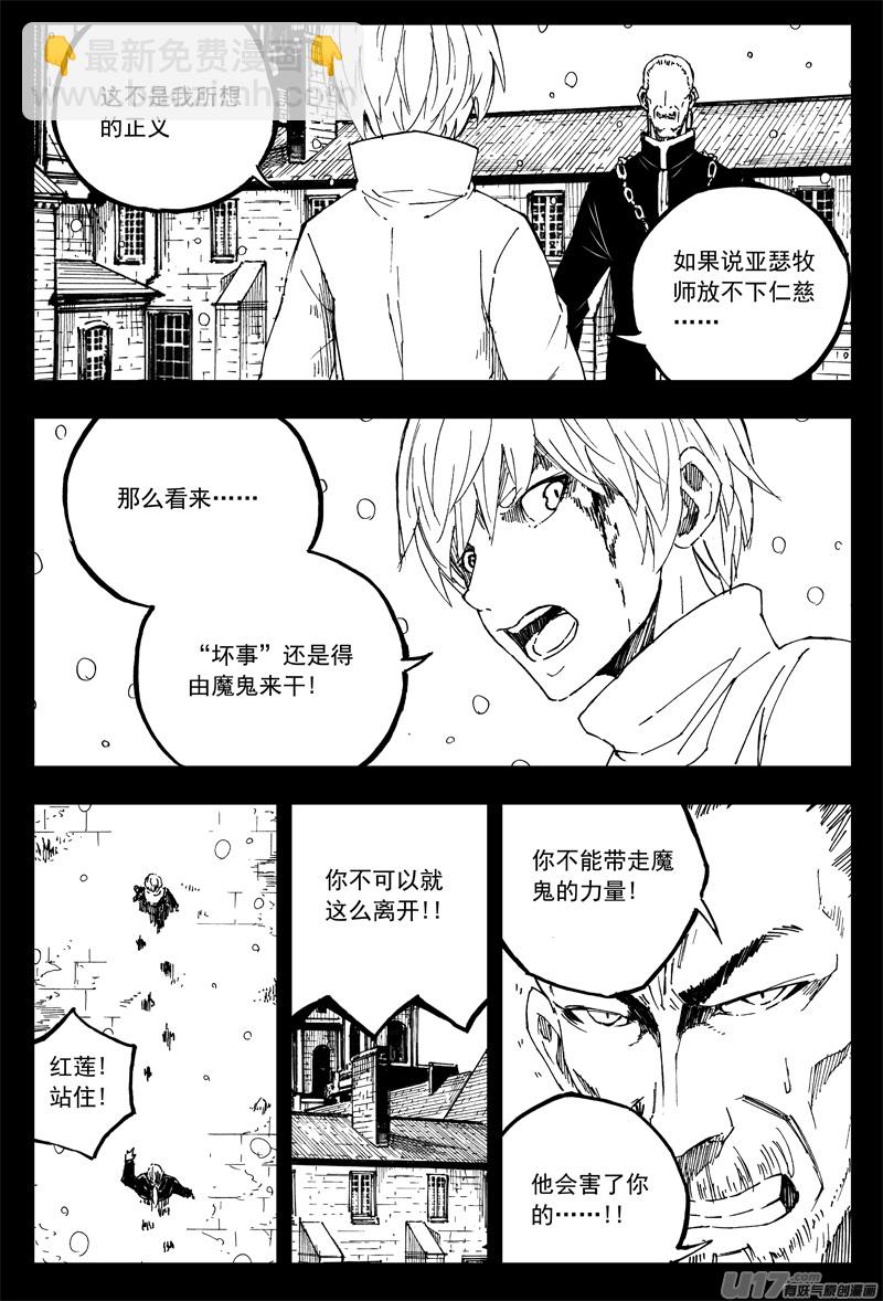 一百五十三 安魂曲4