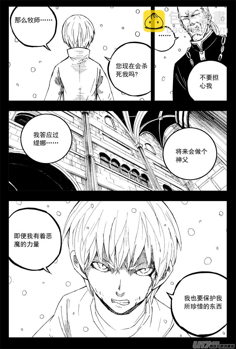 一百五十三 安魂曲5