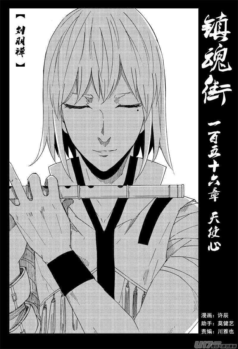 一百五十六 天使心0
