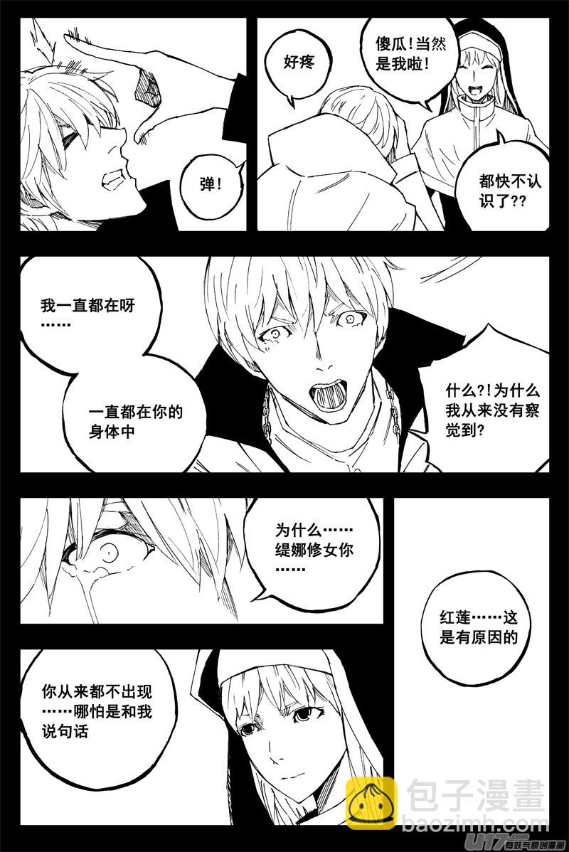 一百五十六 天使心2