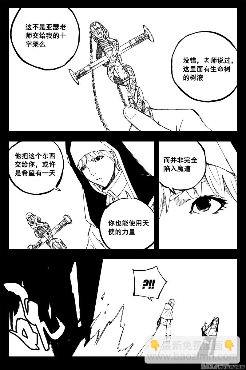 一百五十六 天使心6