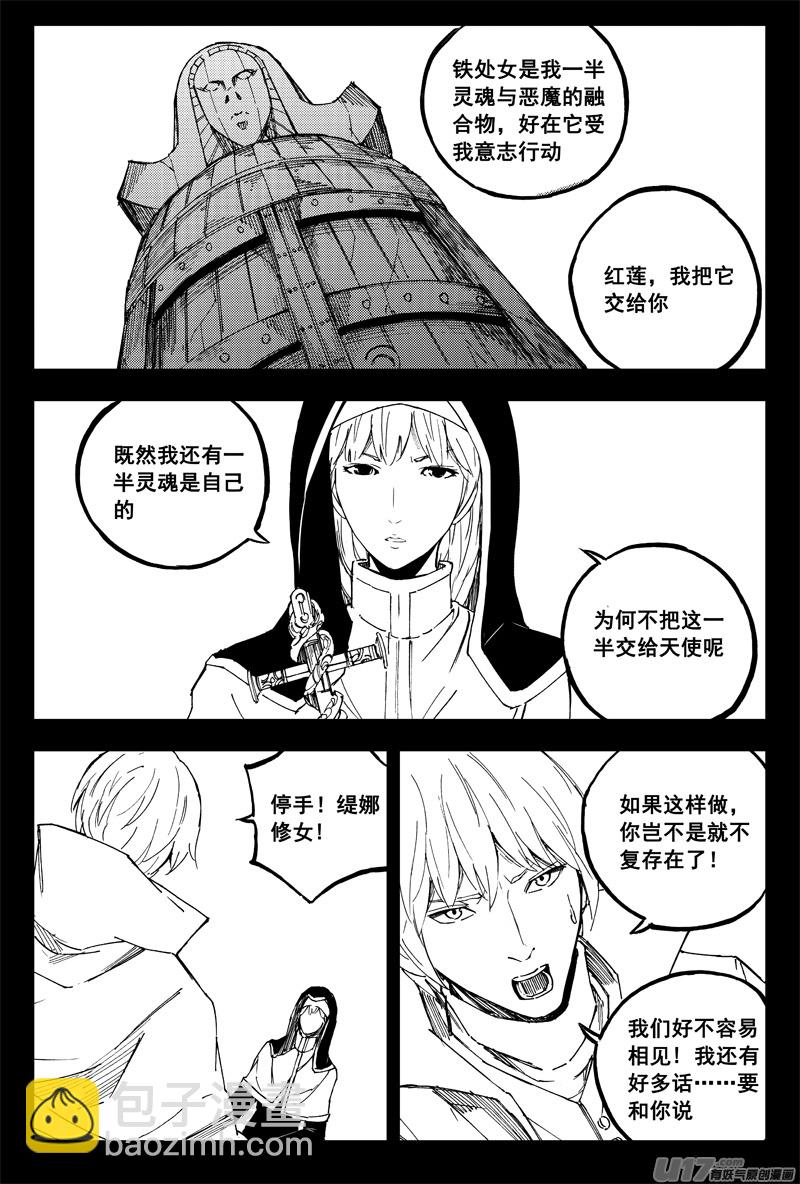 一百五十六 天使心7