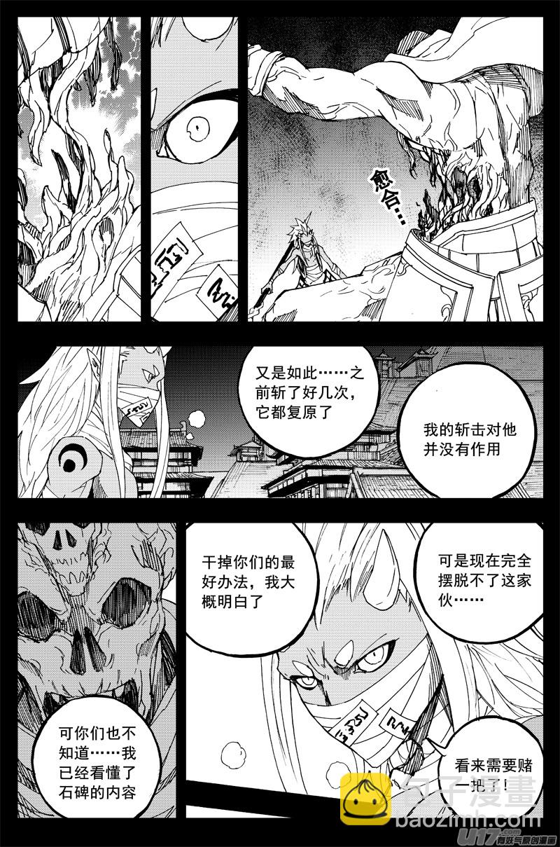 一百五十七 咏唱者11