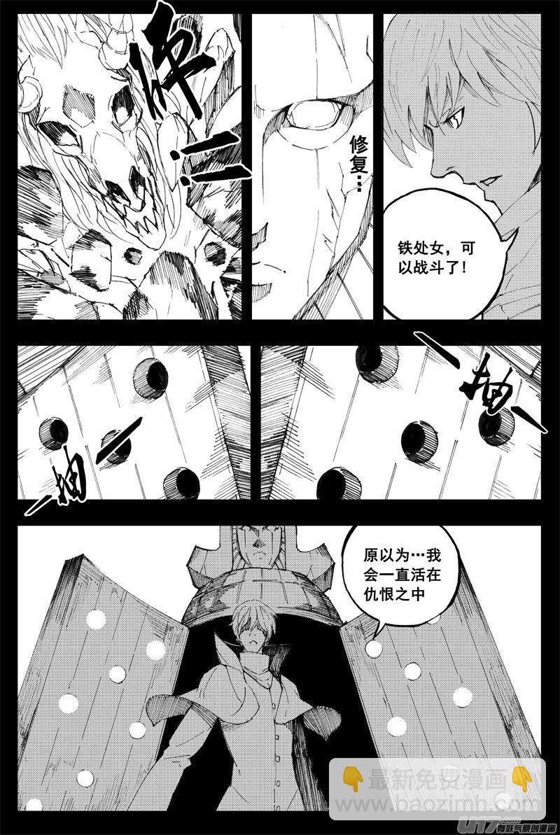 一百五十七 咏唱者5