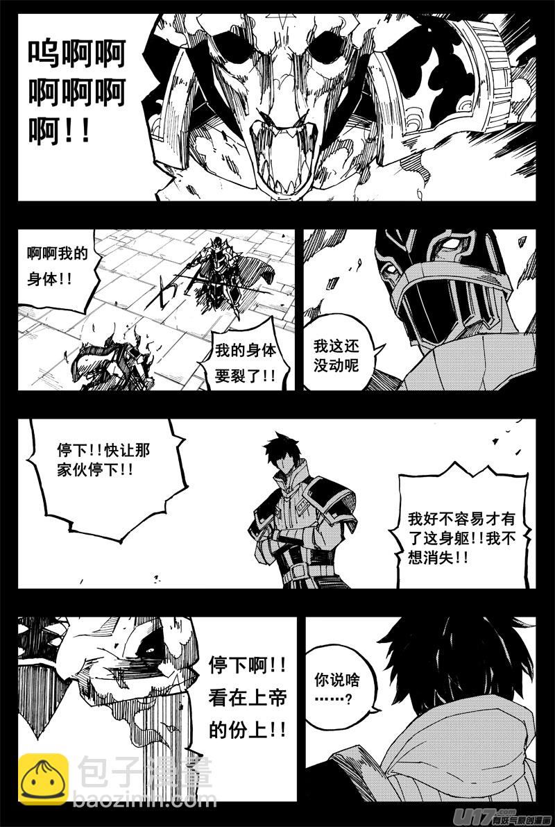 一百五十九 大铁锤10