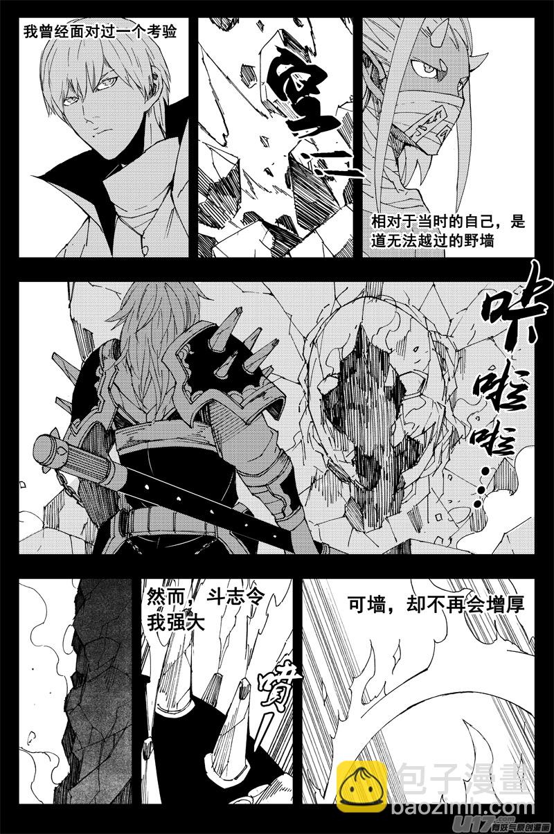 一百五十九 大铁锤12