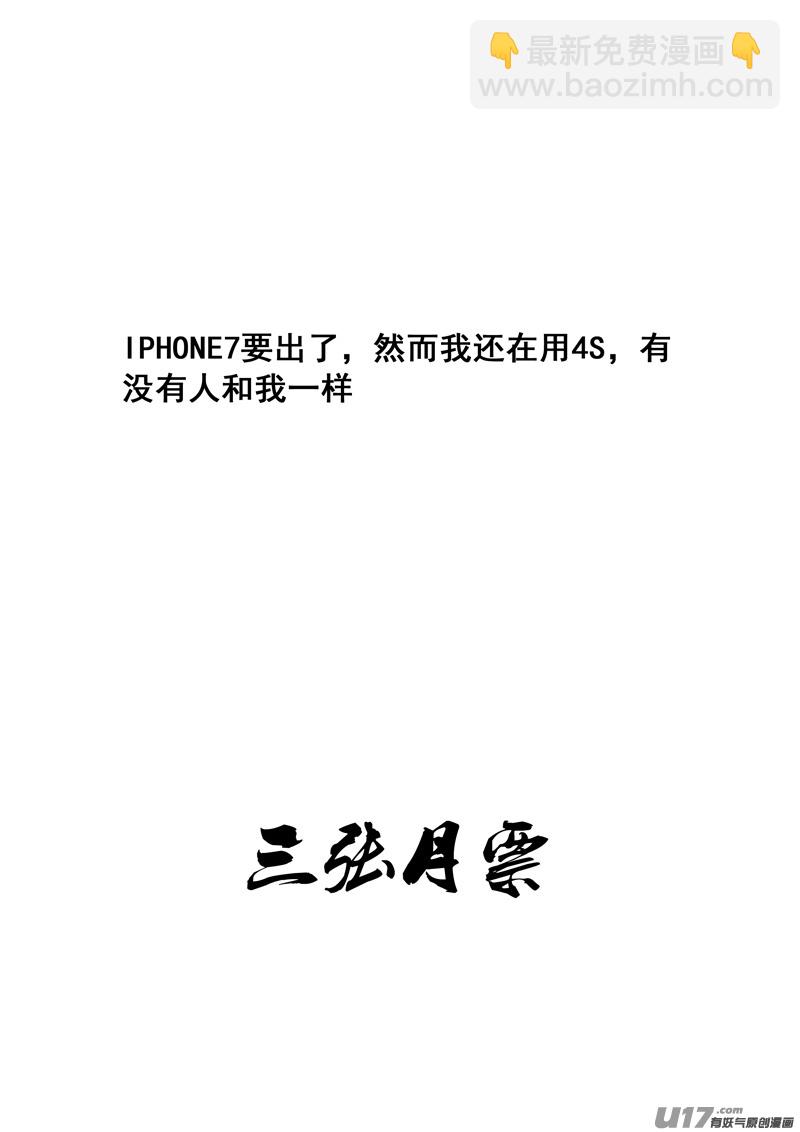 一百五十九 大铁锤15
