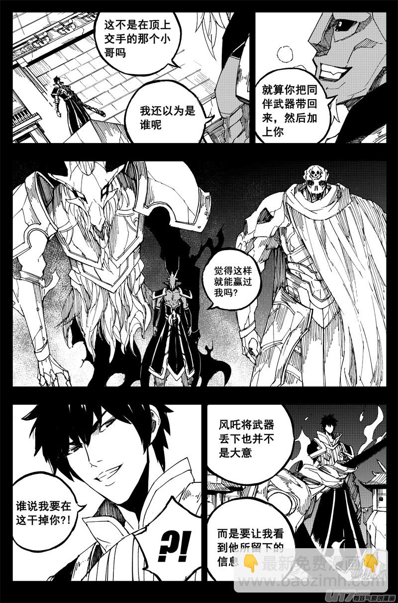 一百五十九 大铁锤2