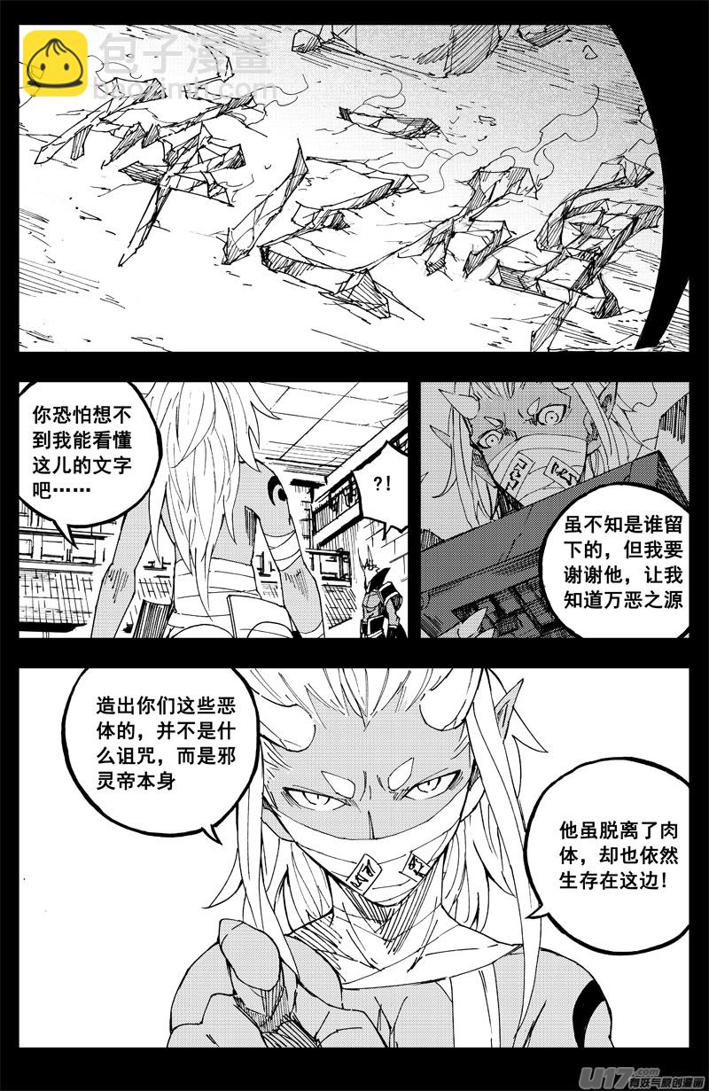 一百五十九 大铁锤3