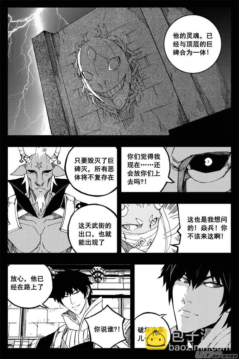 一百五十九 大铁锤4