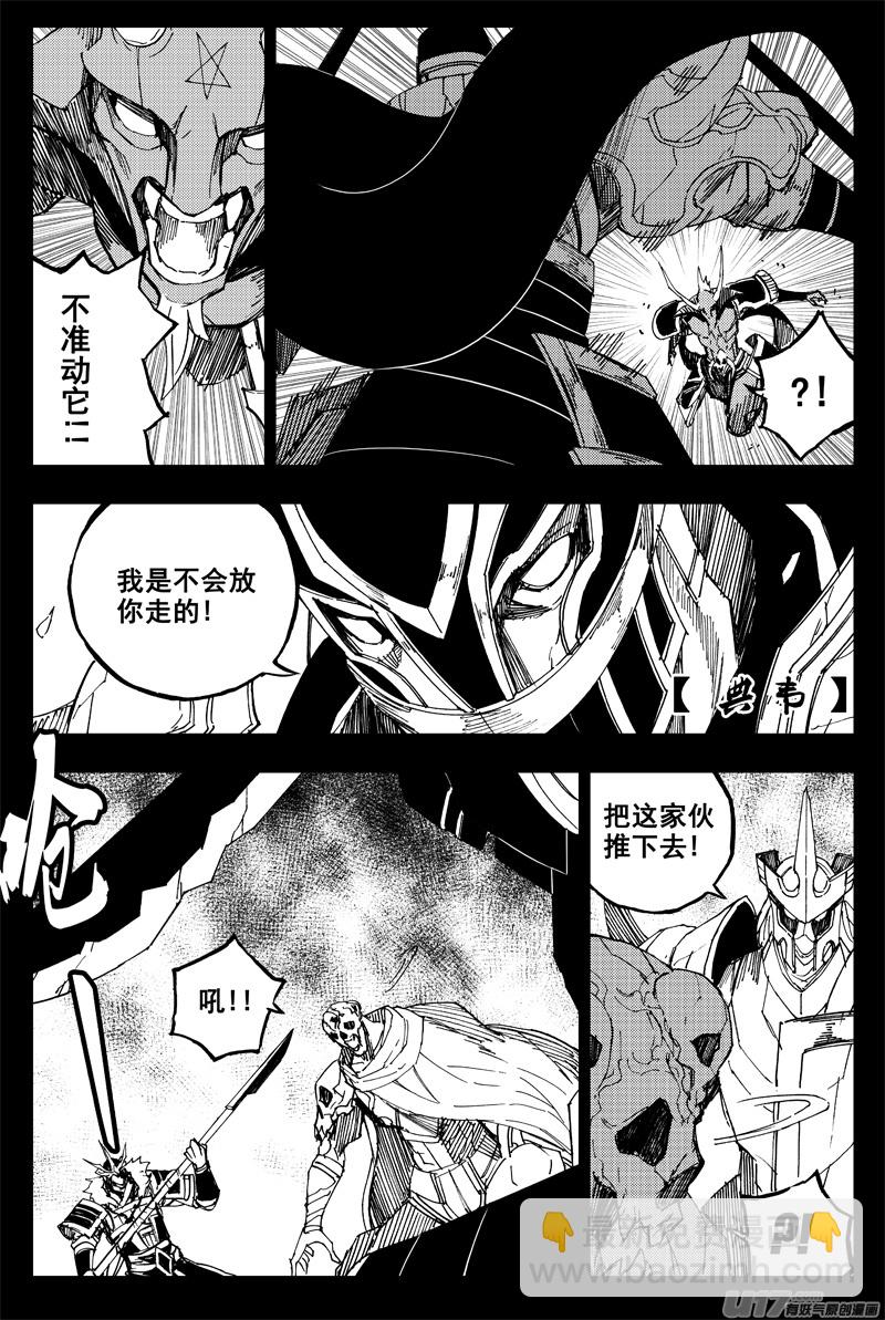 一百五十九 大铁锤8