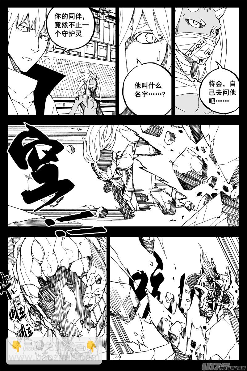 一百五十九 大铁锤9