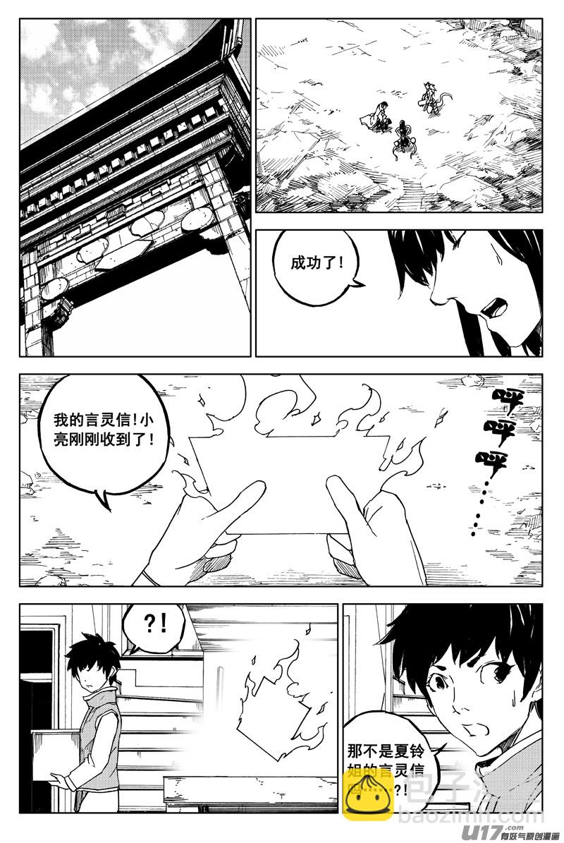 一百六十二 暴风雨10