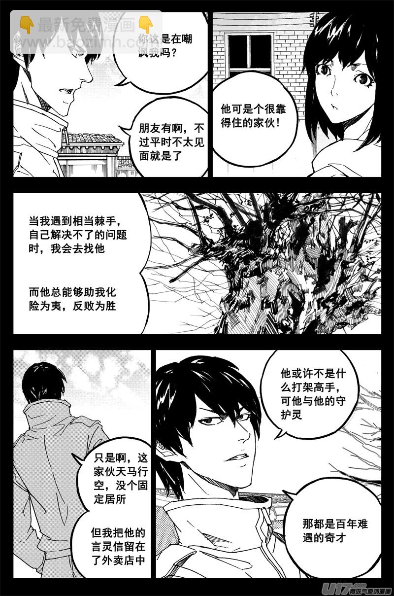 一百六十二 暴风雨13