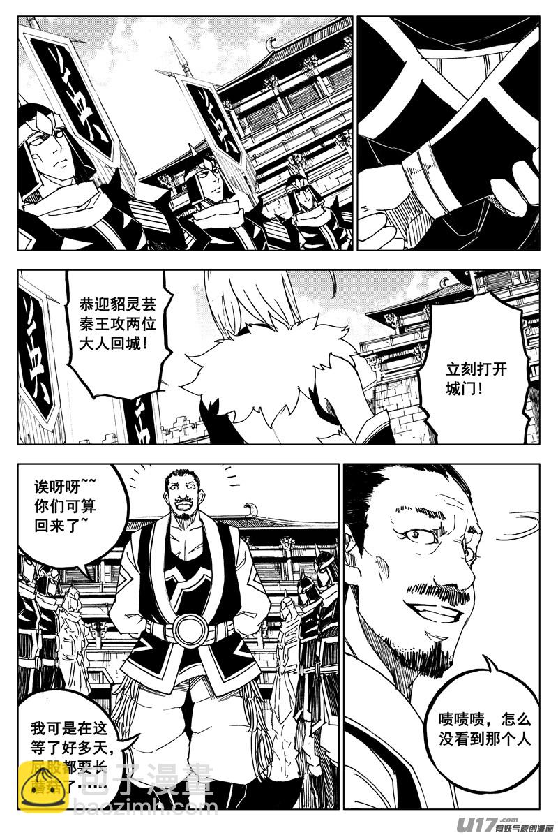一百六十二 暴风雨17