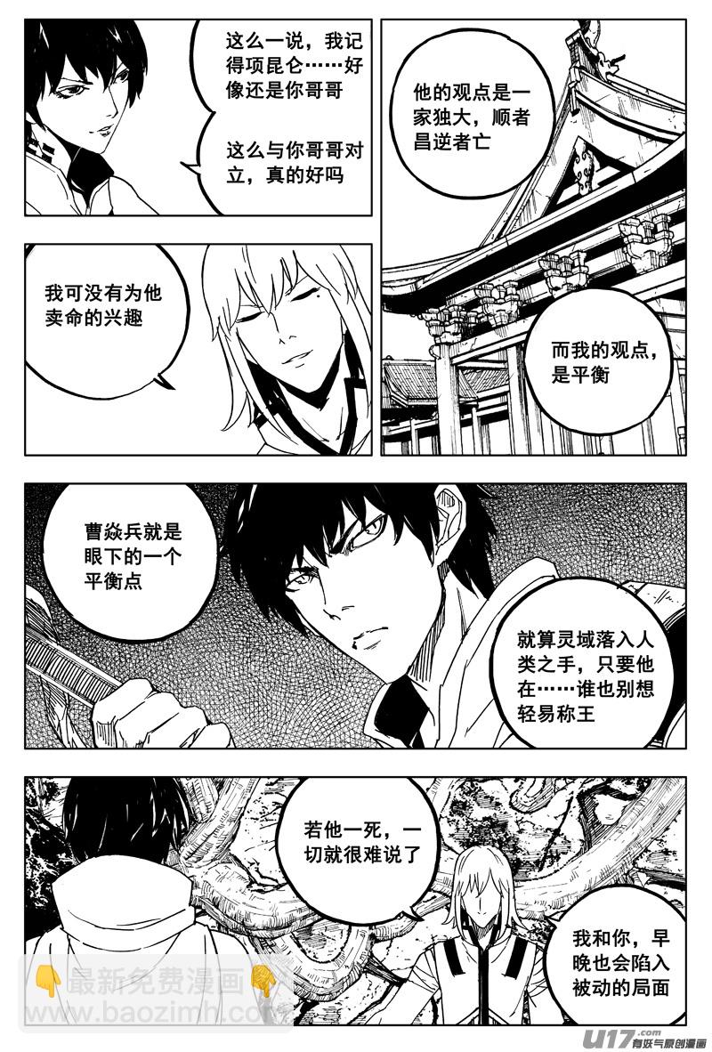 一百六十二 暴风雨5