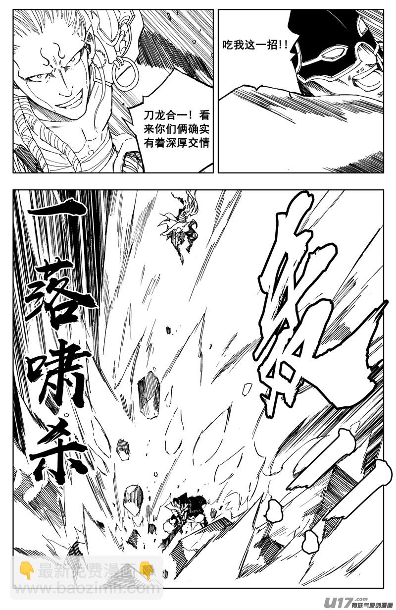 一百七十二 镇狱11