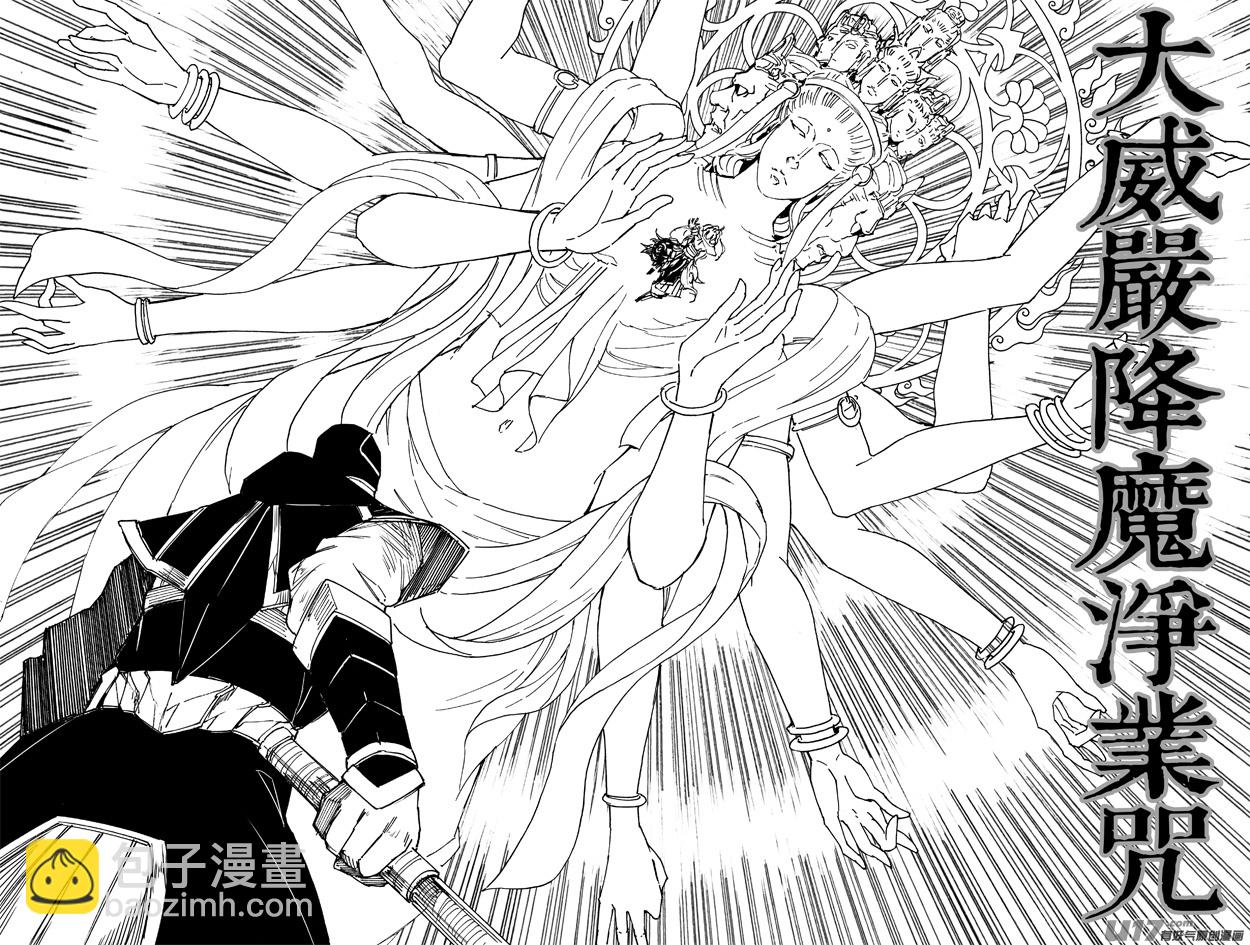 一百七十二 镇狱13