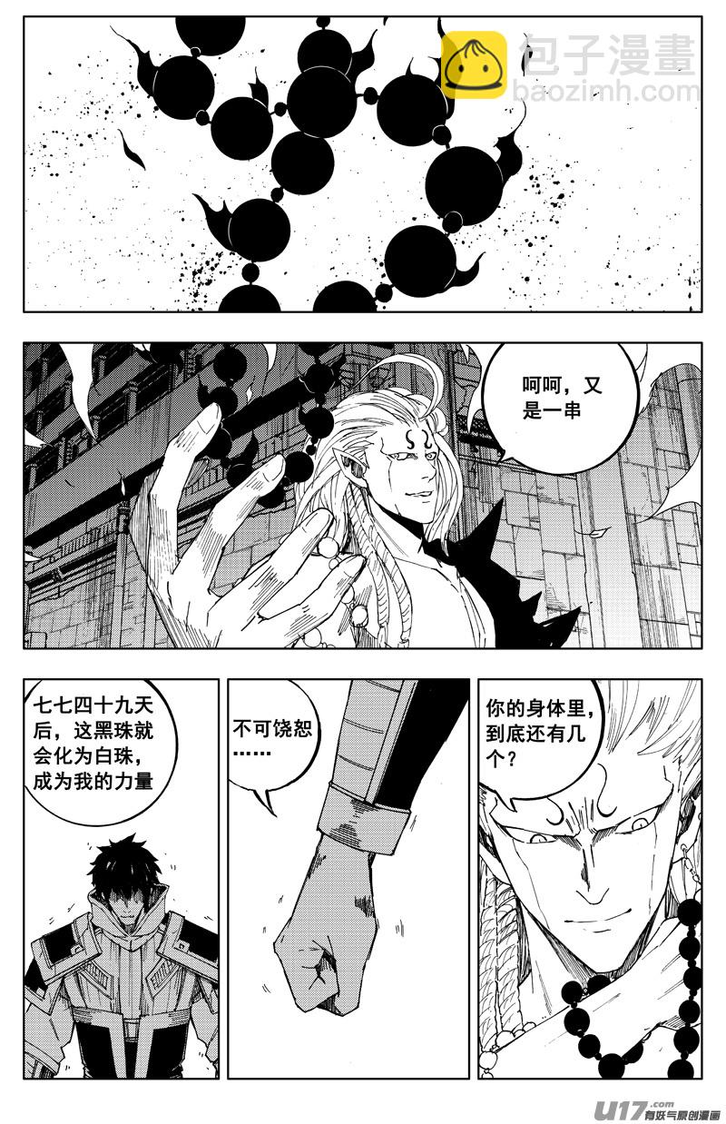 一百七十二 镇狱16